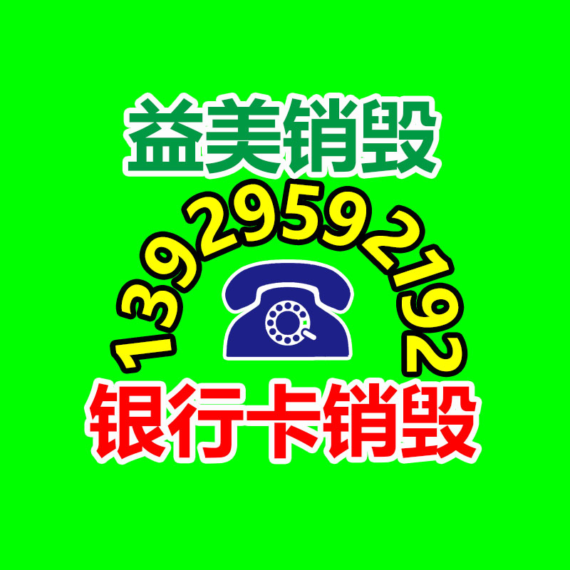 怎樣銷毀公司資料